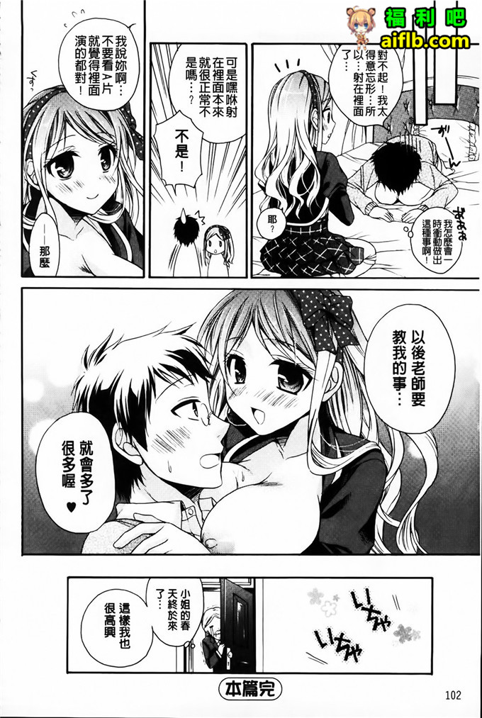 里番库h漫画:破廉恥乙女