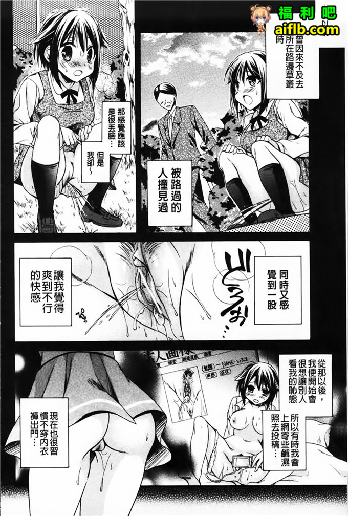 里番库h漫画:破廉恥乙女