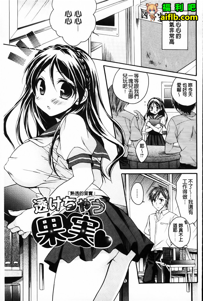 里番库h漫画:破廉恥乙女