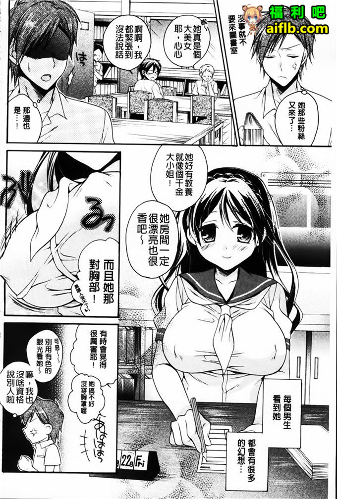 里番库h漫画:破廉恥乙女