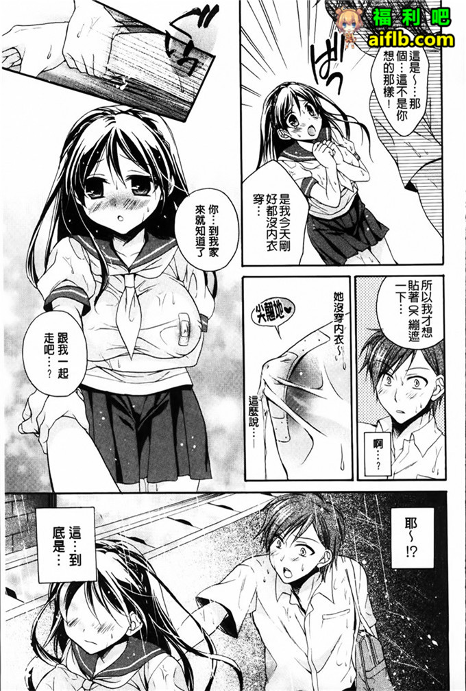 里番库h漫画:破廉恥乙女