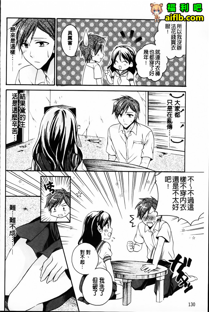 里番库h漫画:破廉恥乙女