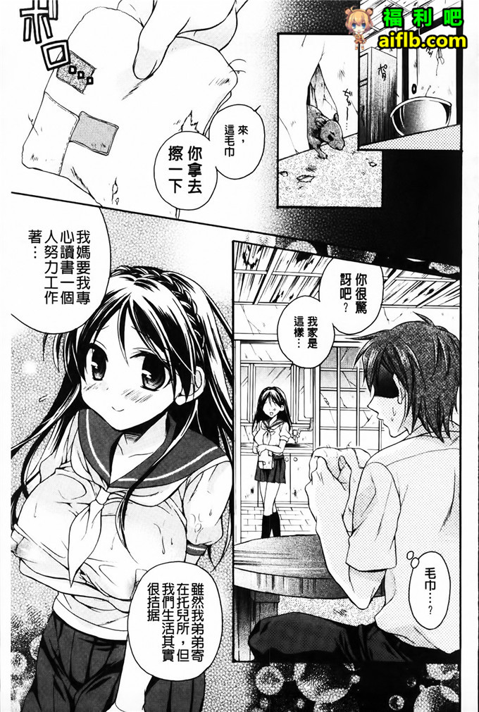 里番库h漫画:破廉恥乙女