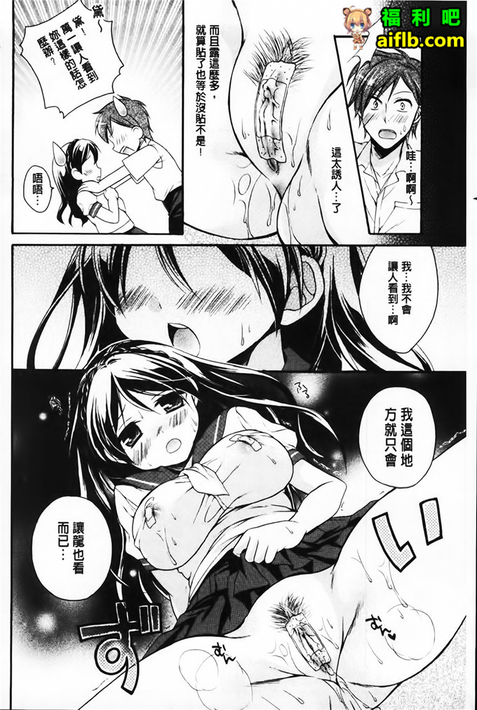 里番库h漫画:破廉恥乙女