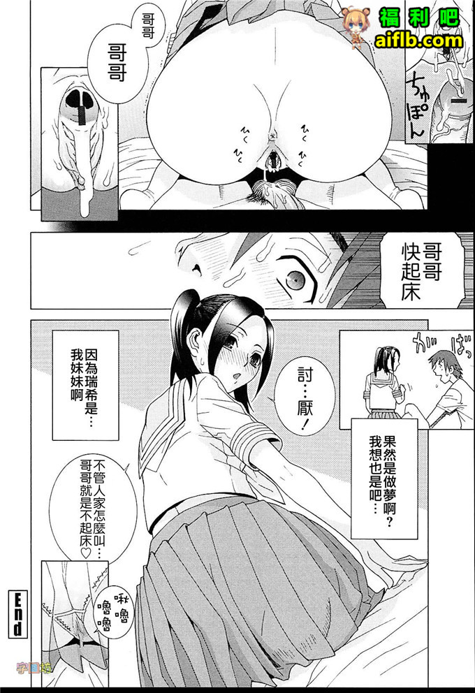 工口肉番漫画:義妹熱愛領域