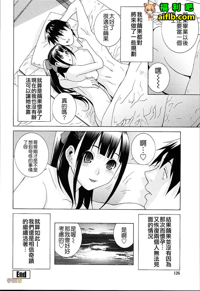 工口肉番漫画:義妹熱愛領域