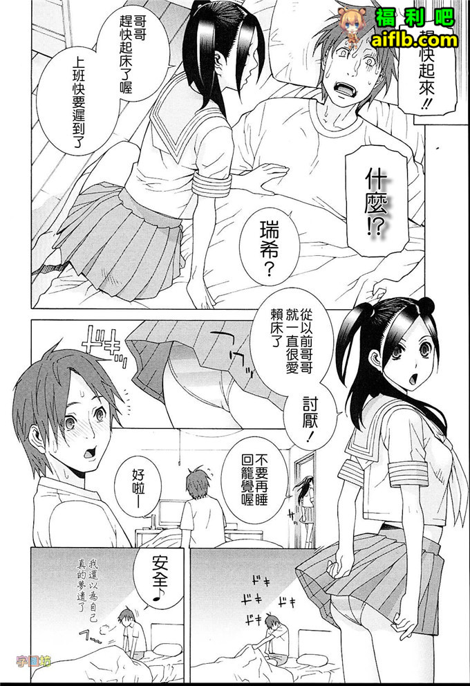 工口肉番漫画:義妹熱愛領域