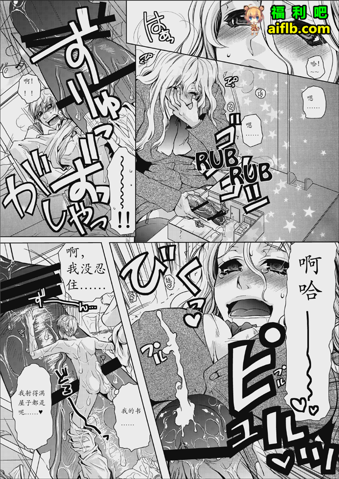 マイクローンマガジン11 [汉化]肉番漫画