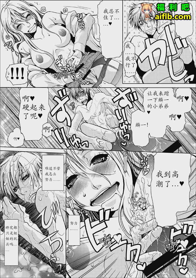 マイクローンマガジン11 [汉化]肉番漫画