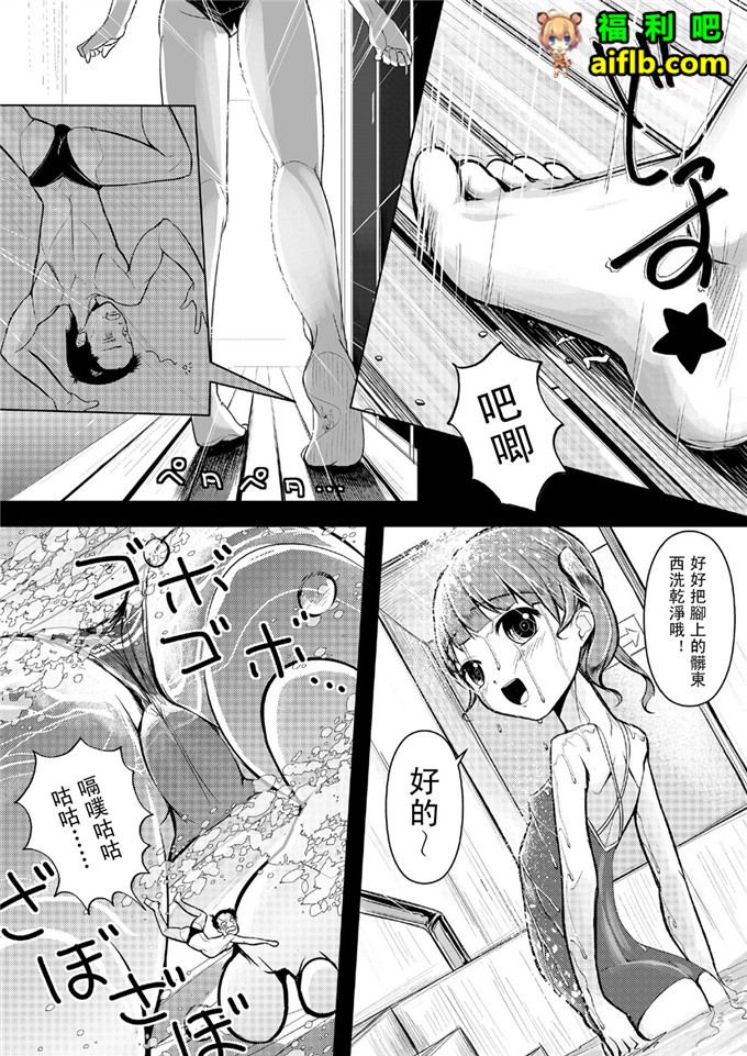 工口肉番漫画:全体攻击マイクローンマガジン