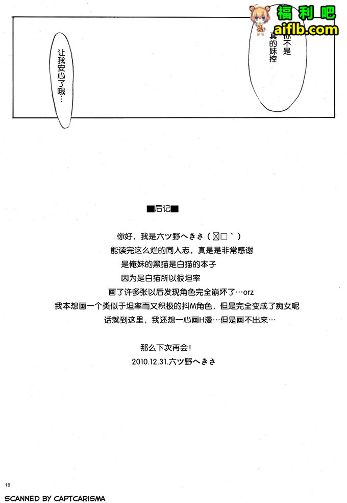 工口少女漫画：爱情的旅馆[脸肿汉化组] (C79))