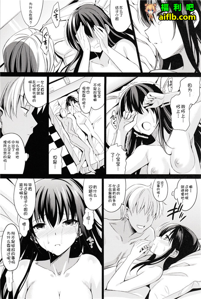 工口肉番少女漫画:夏日的晕影[脸肿汉化组] (C76)