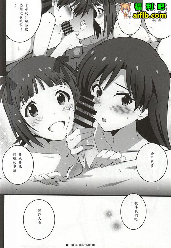 春香成功的秘诀肉番漫画[雲林一中個人漢化] (C88)