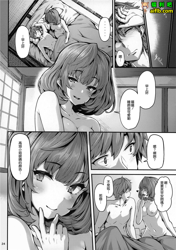 工口肉番少女漫画:真壁先生和高坦小姐[无毒汉化组]