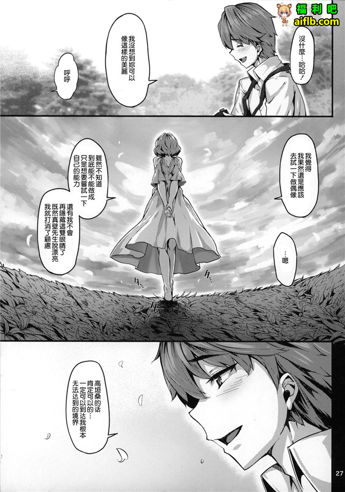 工口肉番少女漫画:真壁先生和高坦小姐[无毒汉化组]