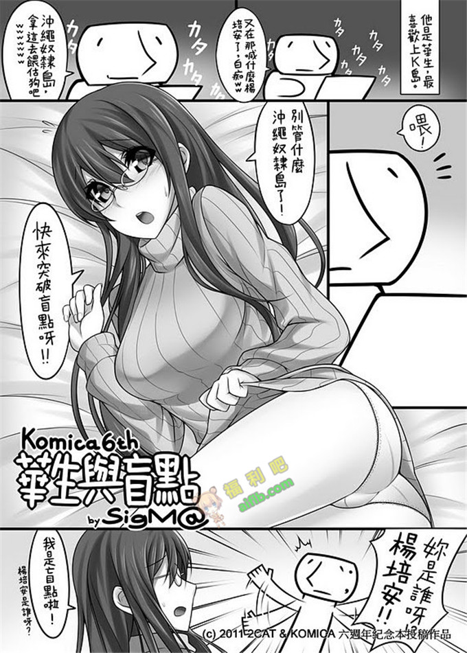 工口肉番少女漫画:羽流香[又騷又黑肉漢化姐]