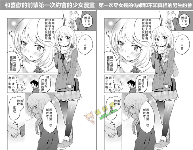 工口肉番少女漫画:羽流香[又騷又黑肉漢化姐]