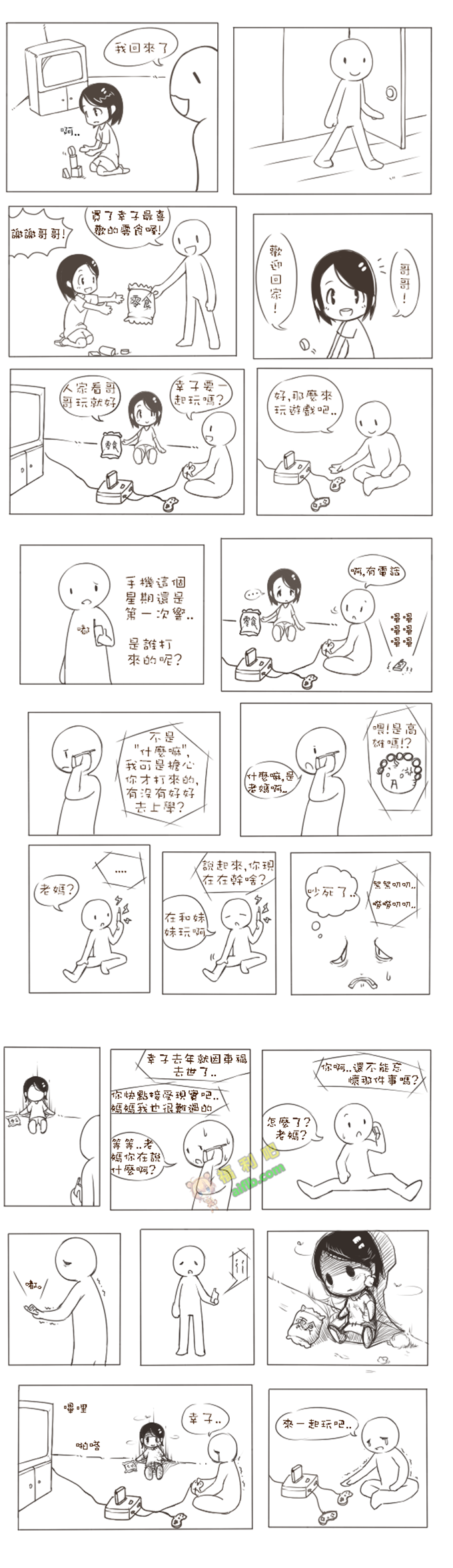 工口肉番少女漫画:羽流香[又騷又黑肉漢化姐]