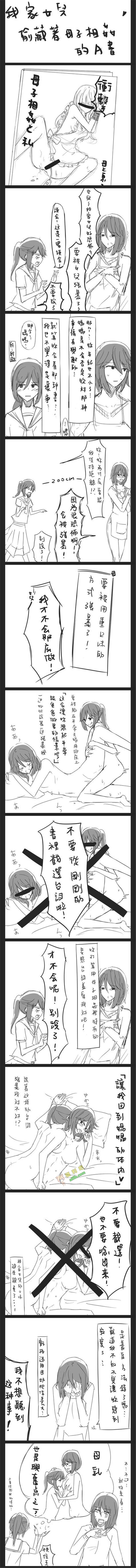 工口肉番少女漫画:羽流香[又騷又黑肉漢化姐]