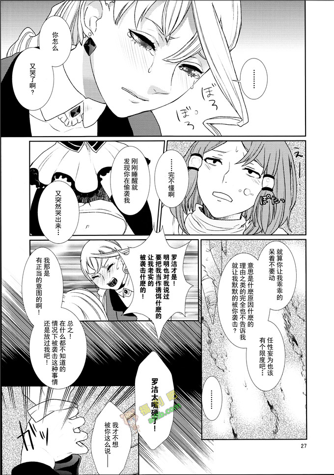 工口肉番漫画:先入知識と接受オブゼスティリア[Chinese](沒有漢化)