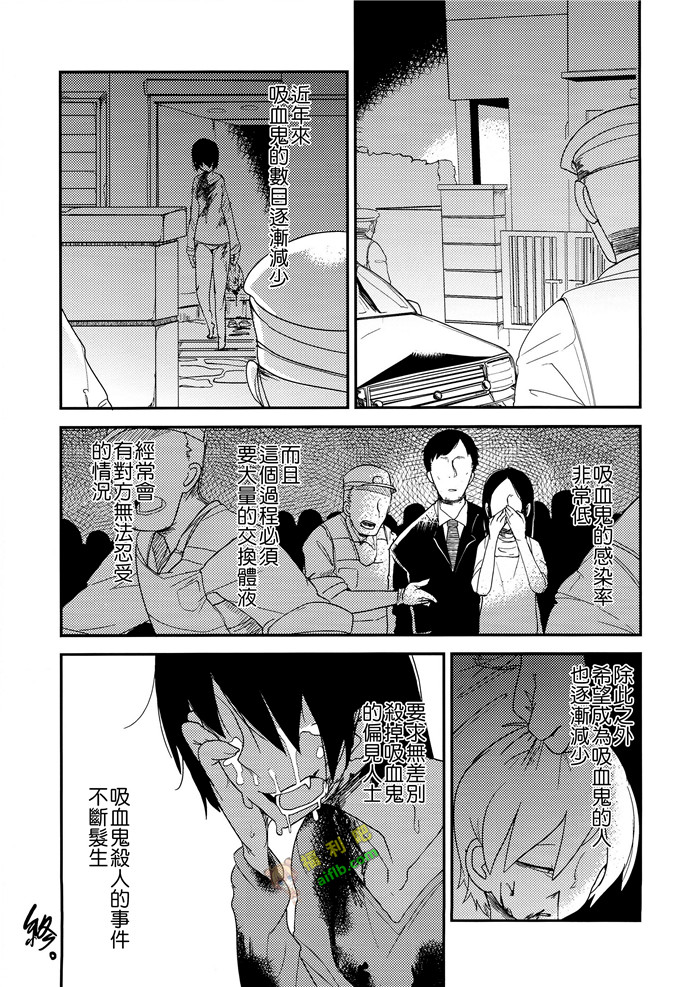 工口肉番漫画:花姬女[沒有漢化]