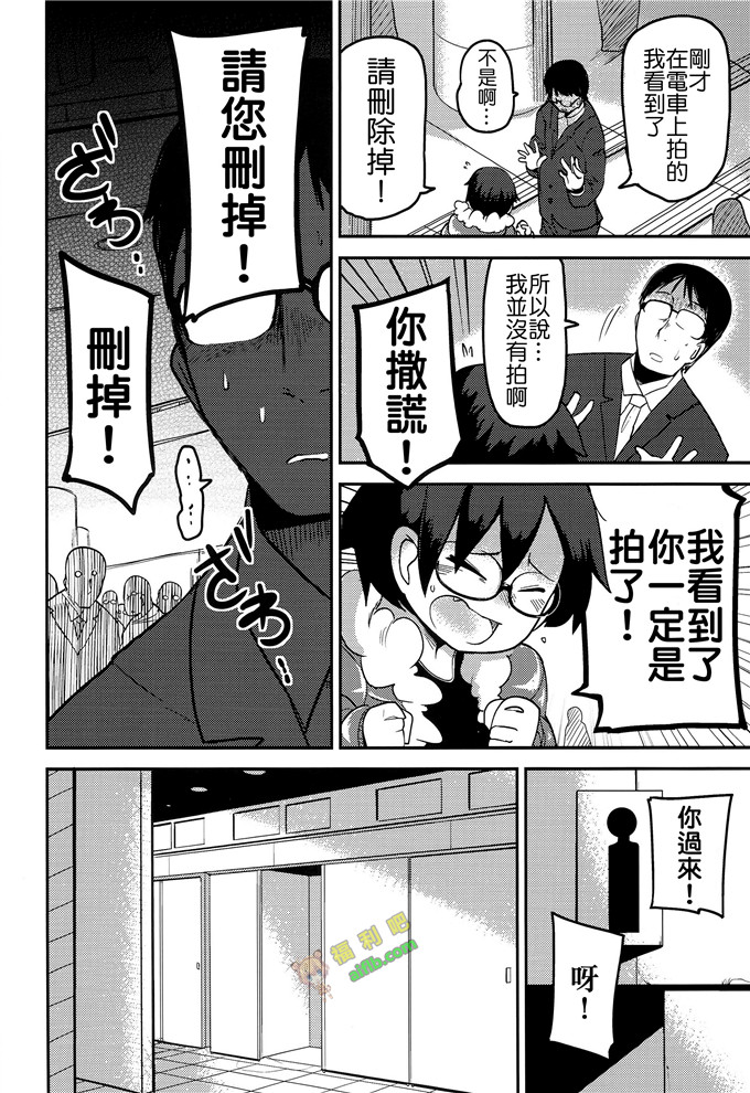 工口肉番漫画:花姬女[沒有漢化]