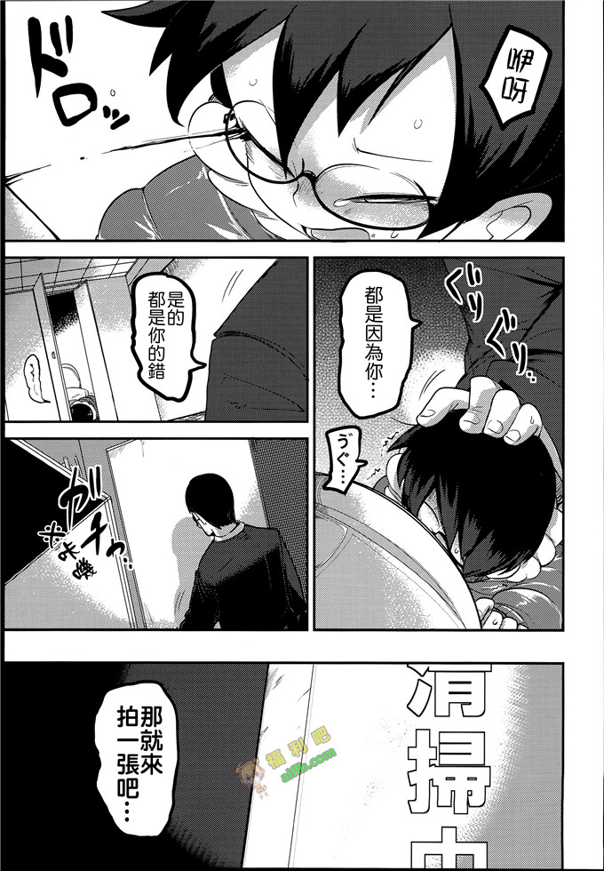 工口肉番漫画:花姬女[沒有漢化]