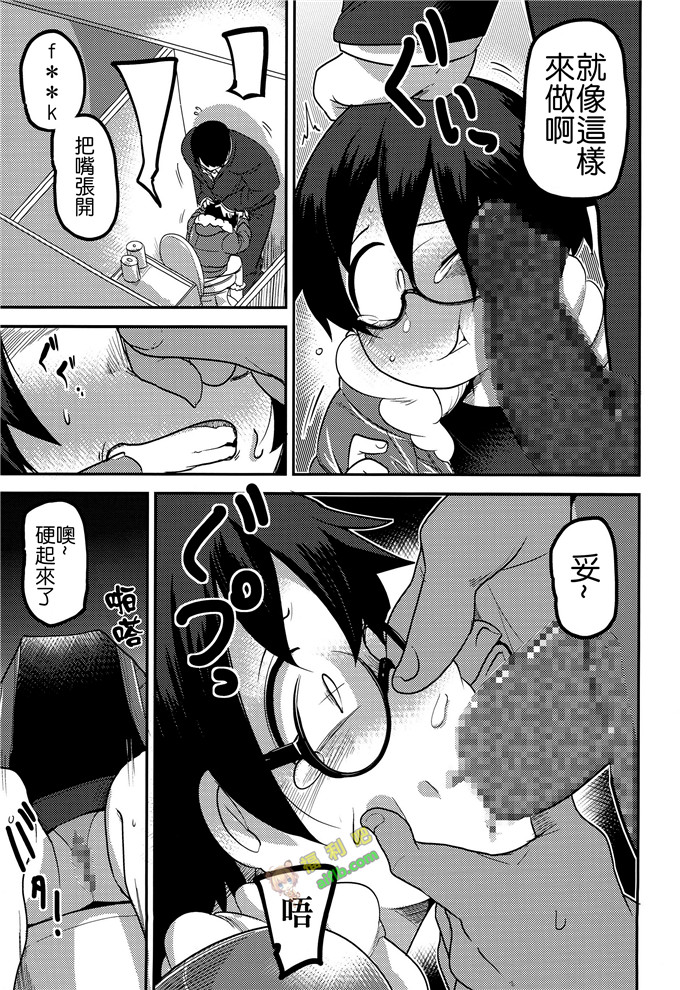 工口肉番漫画:花姬女[沒有漢化]