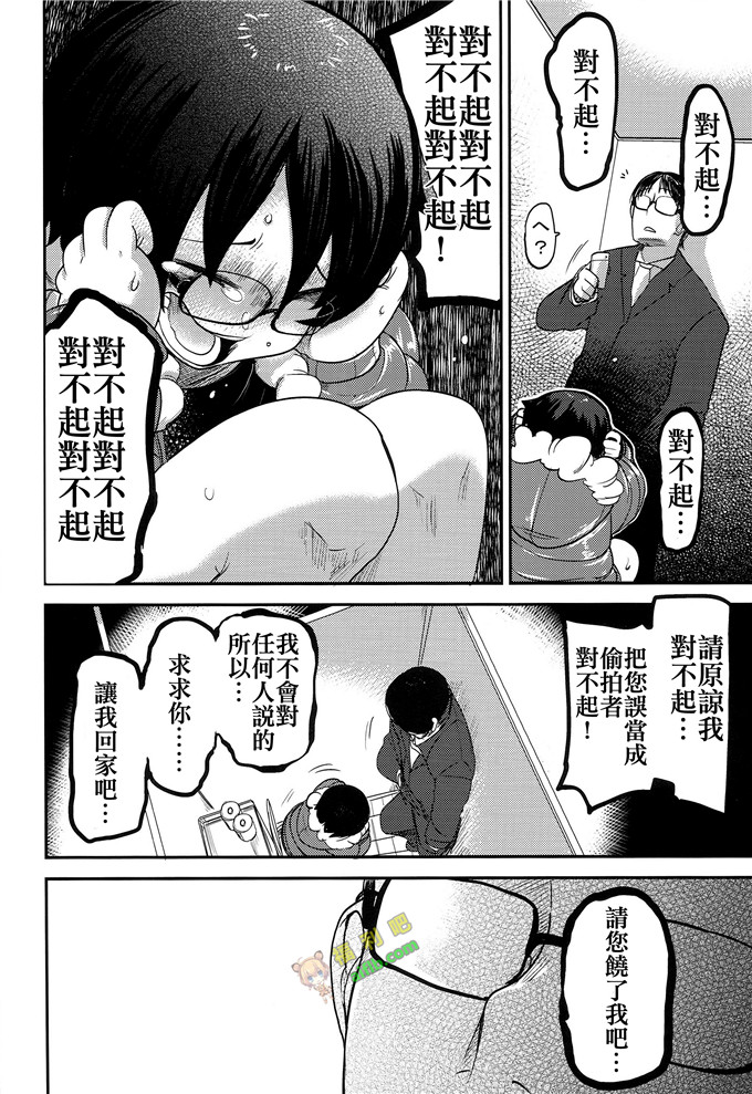 工口肉番漫画:花姬女[沒有漢化]