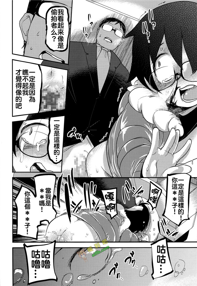 工口肉番漫画:花姬女[沒有漢化]