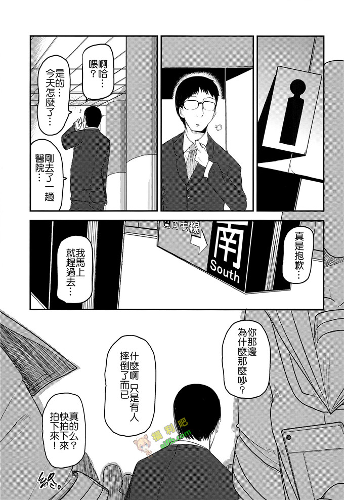 工口肉番漫画:花姬女[沒有漢化]