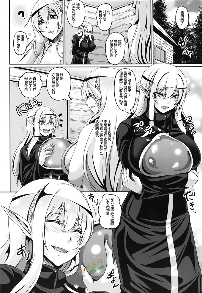 工口肉番漫画:(一弘)] 淫乱エルフ娘とスライム [中国翻訳]