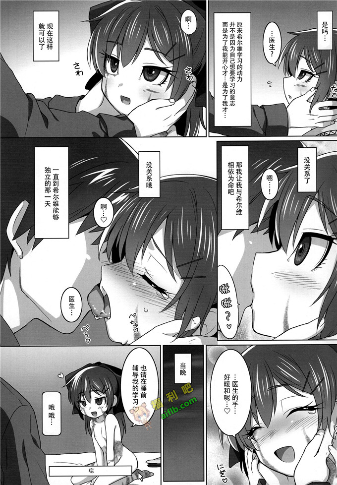 工口肉番漫画:厨房い生活[脸肿汉化组]