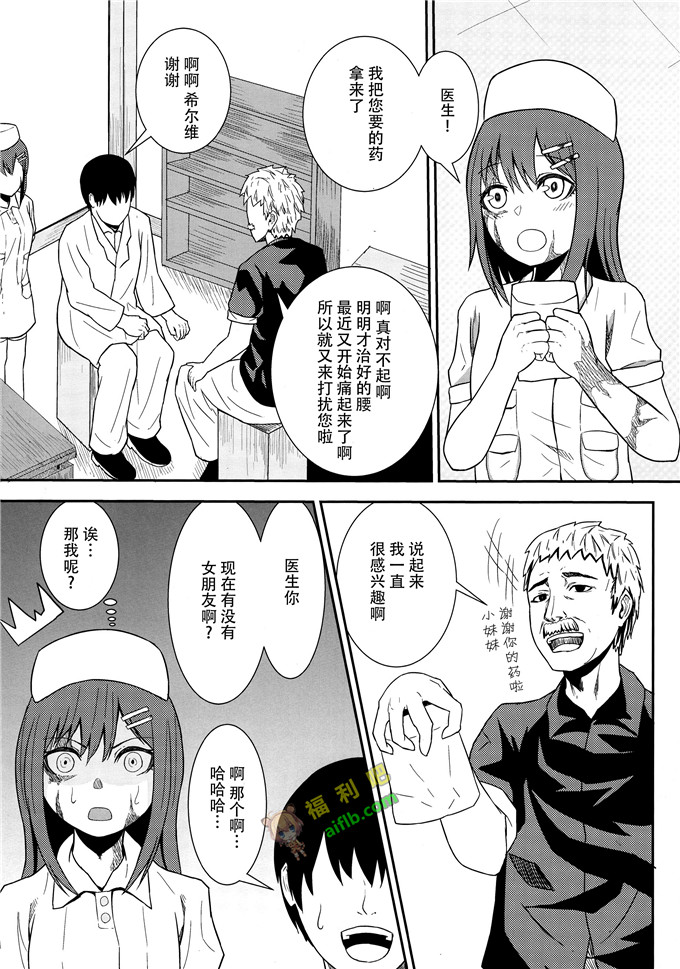 工口肉番漫画:厨房い生活[脸肿汉化组]