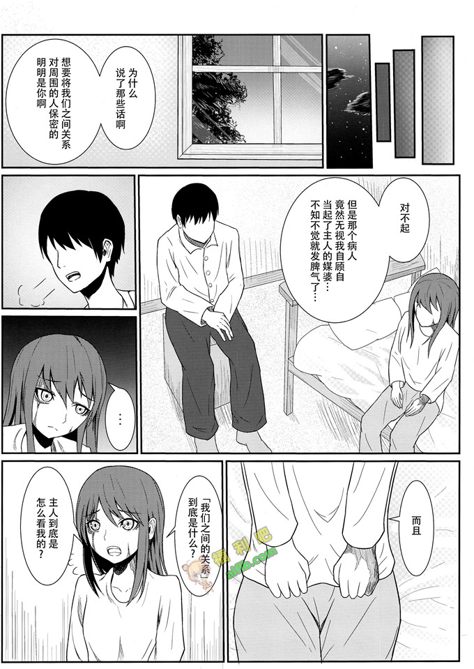 工口肉番漫画:厨房い生活[脸肿汉化组]