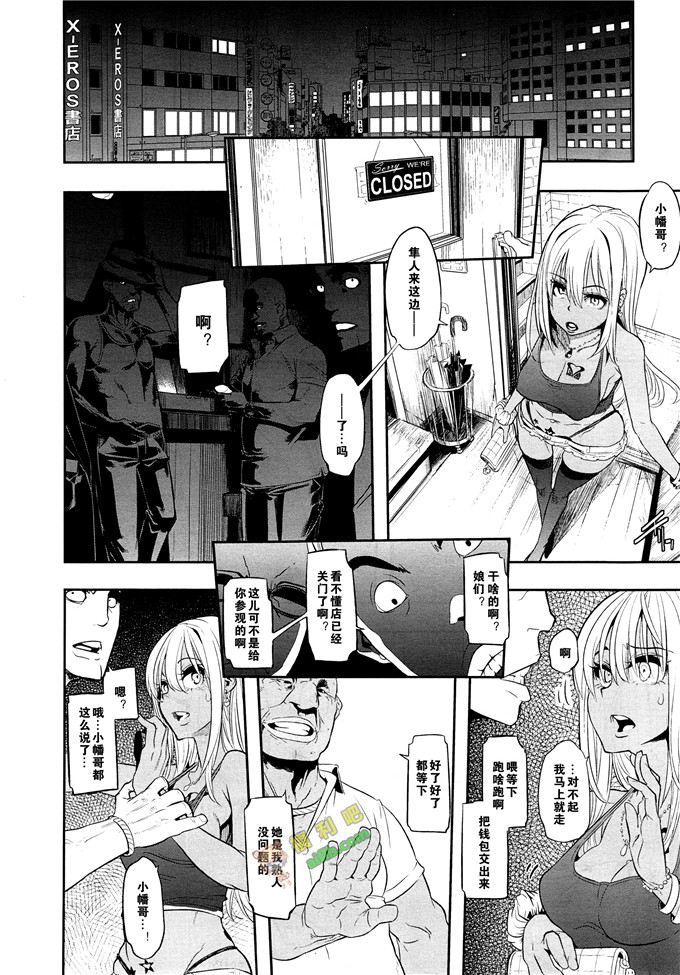 工口肉番漫画:魔女変身（附第6话生肉）