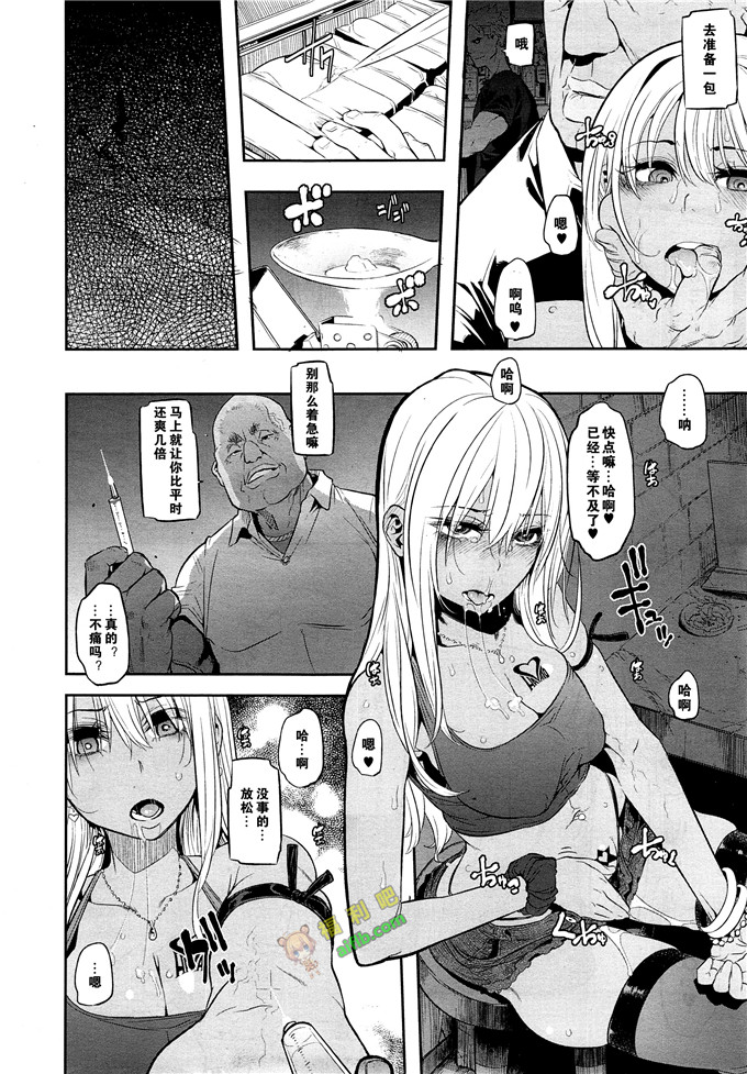 工口肉番漫画:魔女変身（附第6话生肉）