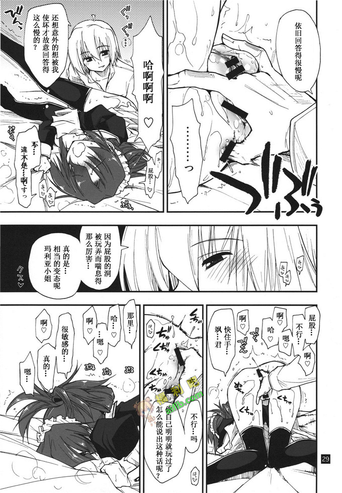 工口肉番漫画:[ギリギリ虹色 (上乃龍也)] なのだっ