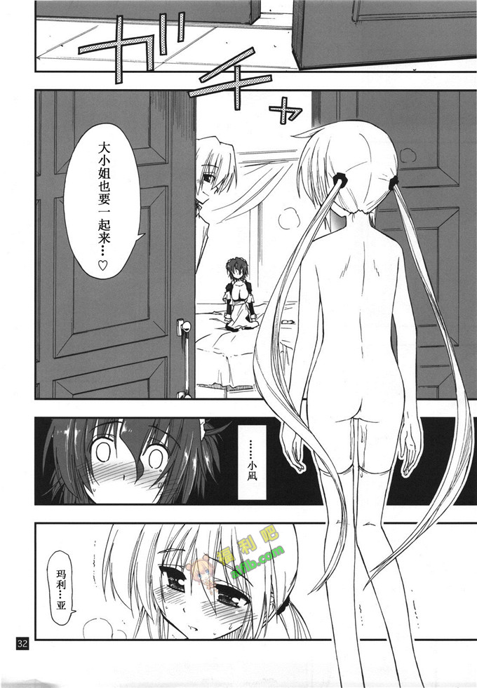 工口肉番漫画:[ギリギリ虹色 (上乃龍也)] なのだっ