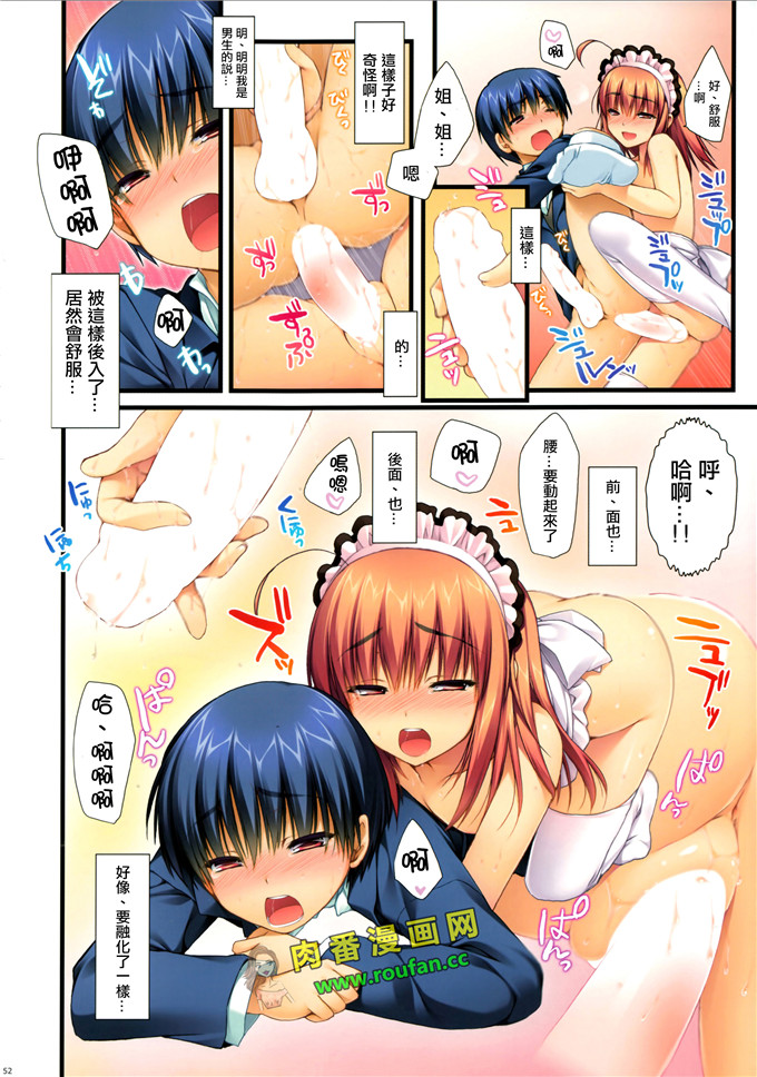 工口肉番漫画:[有葉と愉快な仲間たち[无毒汉化组]