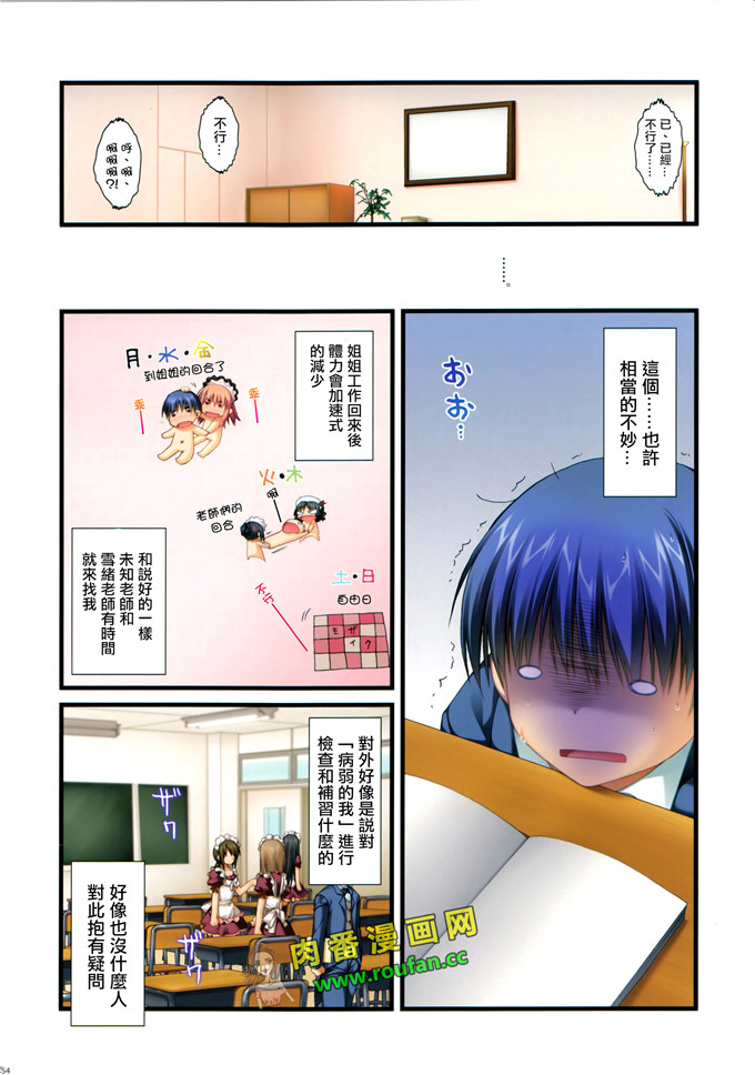 工口肉番漫画:[有葉と愉快な仲間たち[无毒汉化组]