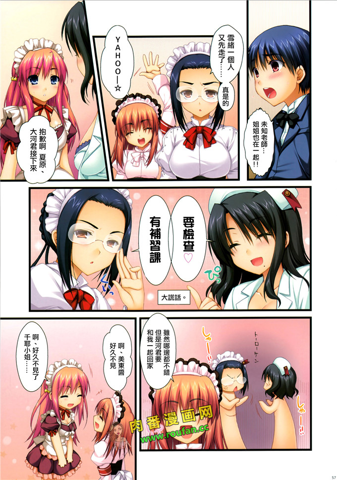 工口肉番漫画:[有葉と愉快な仲間たち[无毒汉化组]