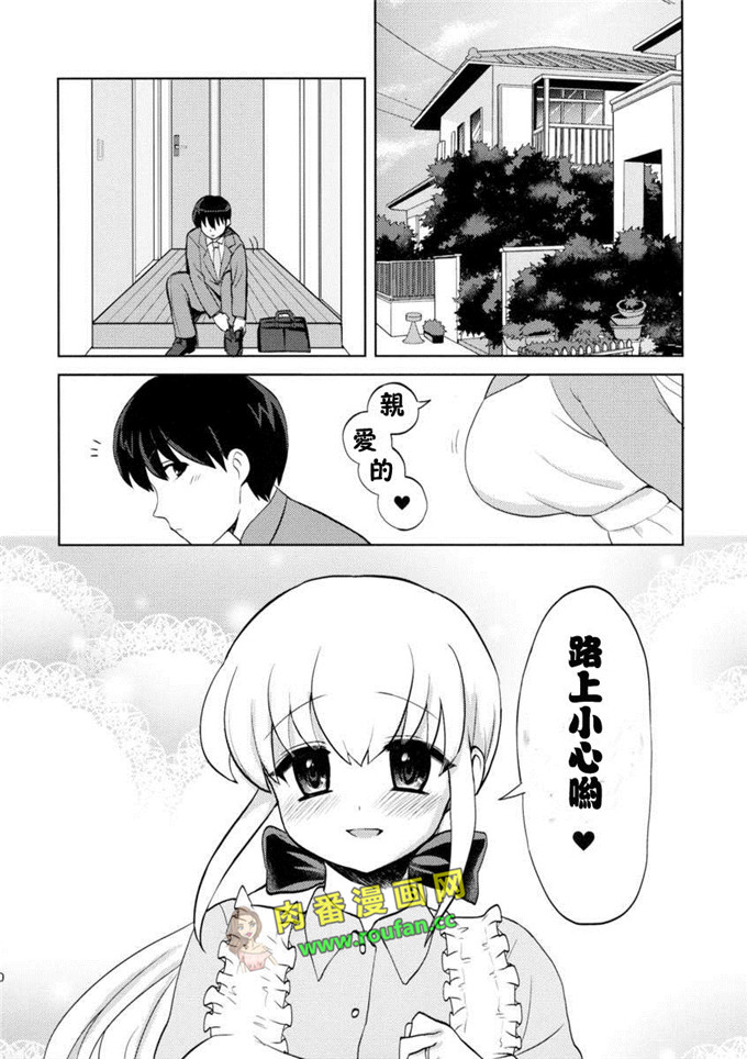 工口肉番漫画:奥様はふたなりっ娘