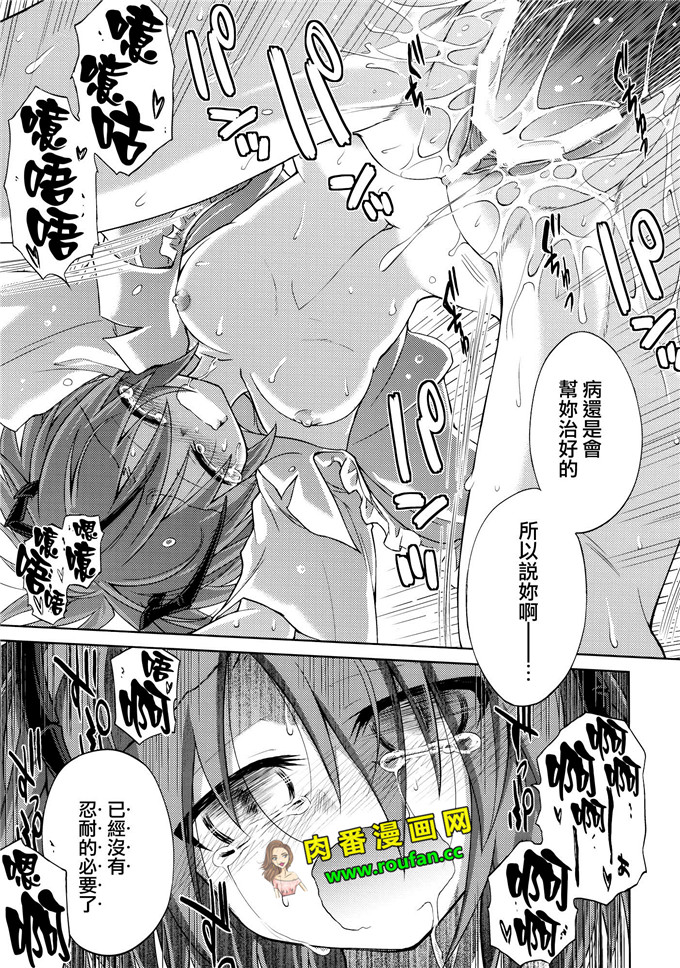 工口肉番漫画:中毒 末期症状 [纯爱汉化组] (紅楼夢6)(同人誌)(東方Project)