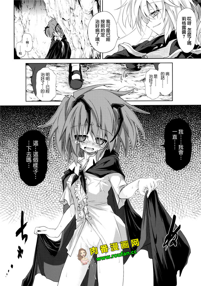 工口肉番漫画:中毒 末期症状 [纯爱汉化组] (紅楼夢6)(同人誌)(東方Project)