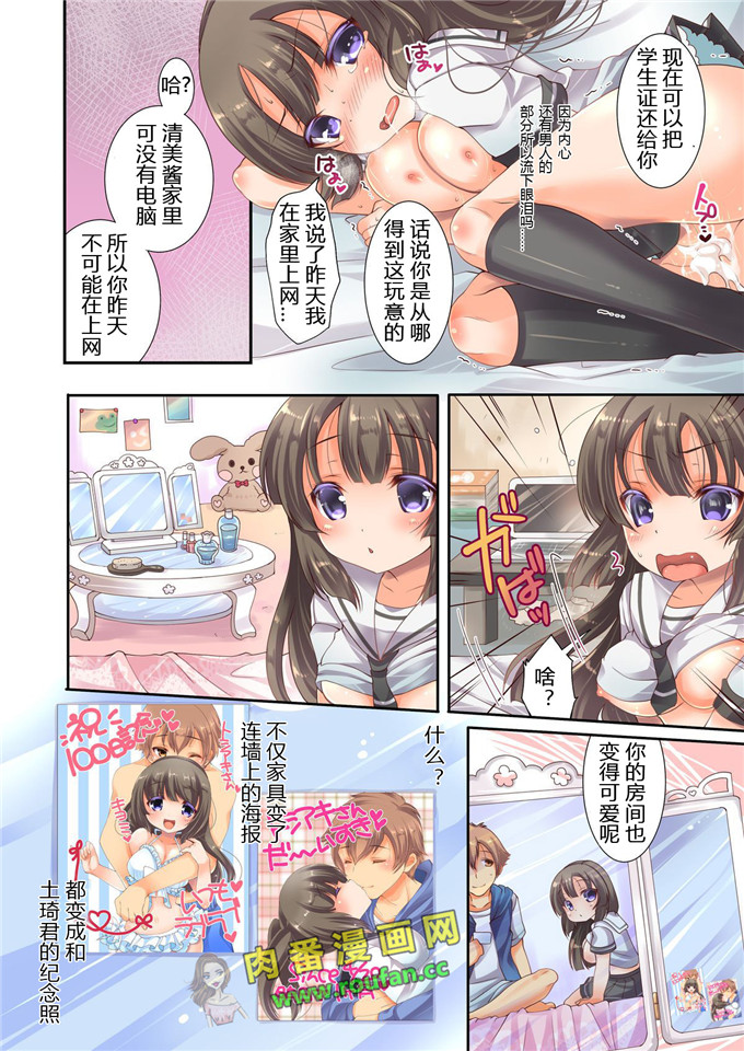 邪恶肉番少女漫画:白蔷薇学院的学生妹[中国翻訳][DL版]